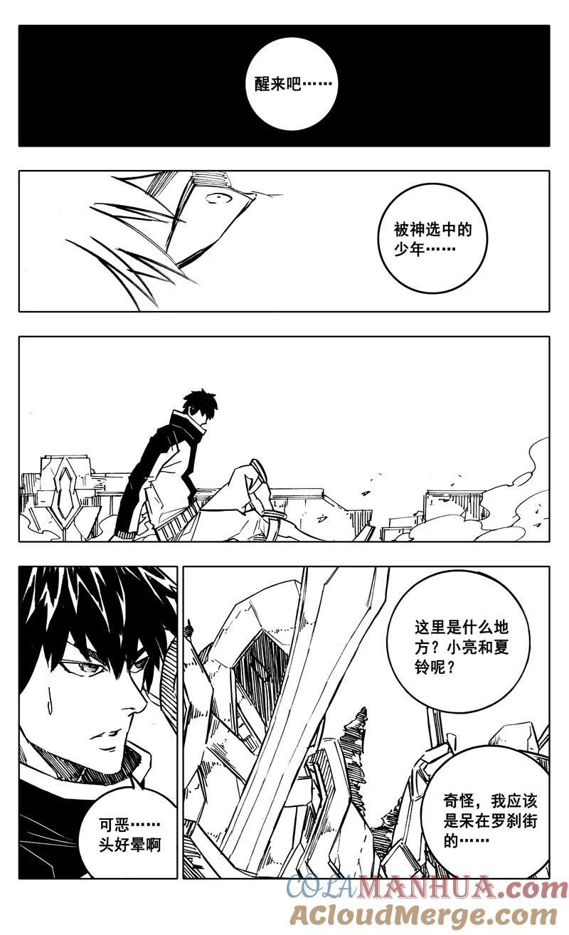 《镇魂街》300英雄联动 第2页