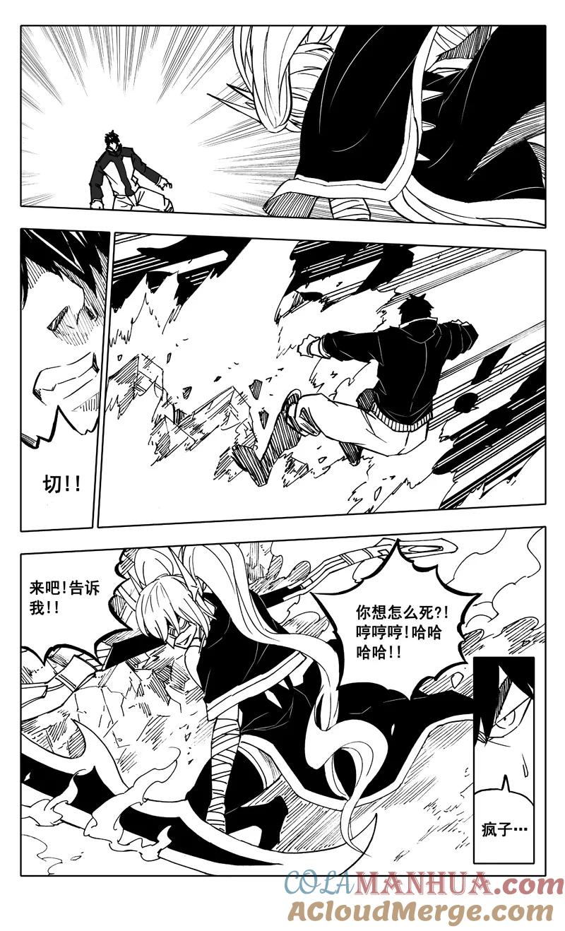 《镇魂街》300英雄联动 第5页