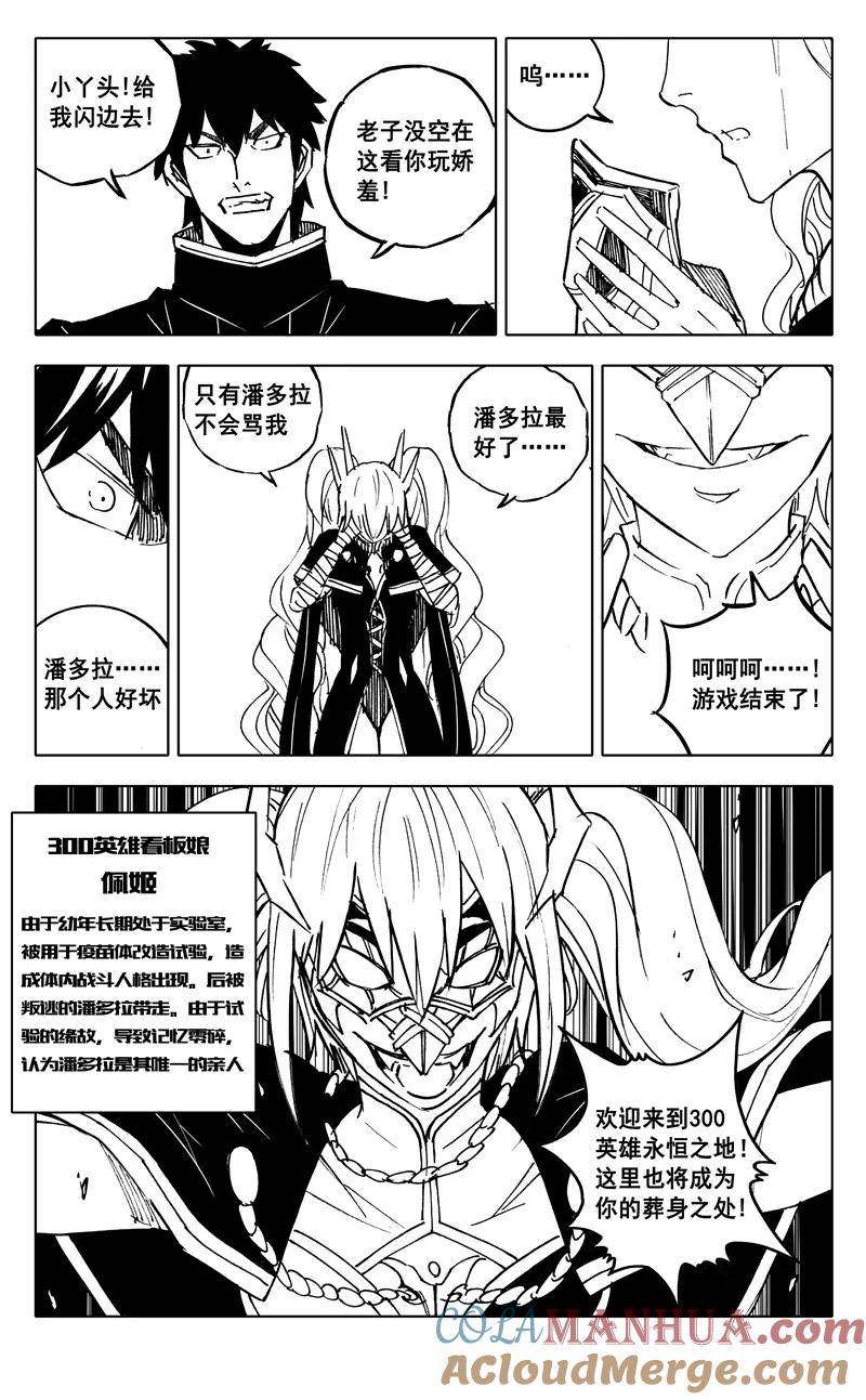 《镇魂街》300英雄联动 第4页