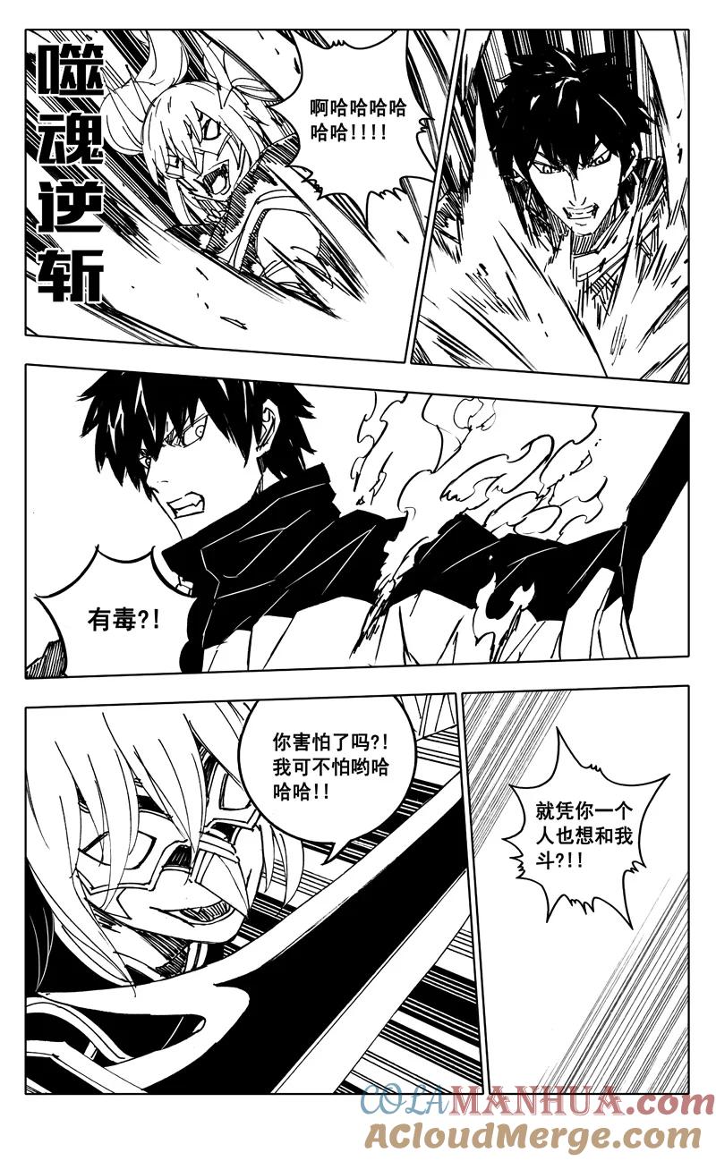 《镇魂街》300英雄联动 第7页