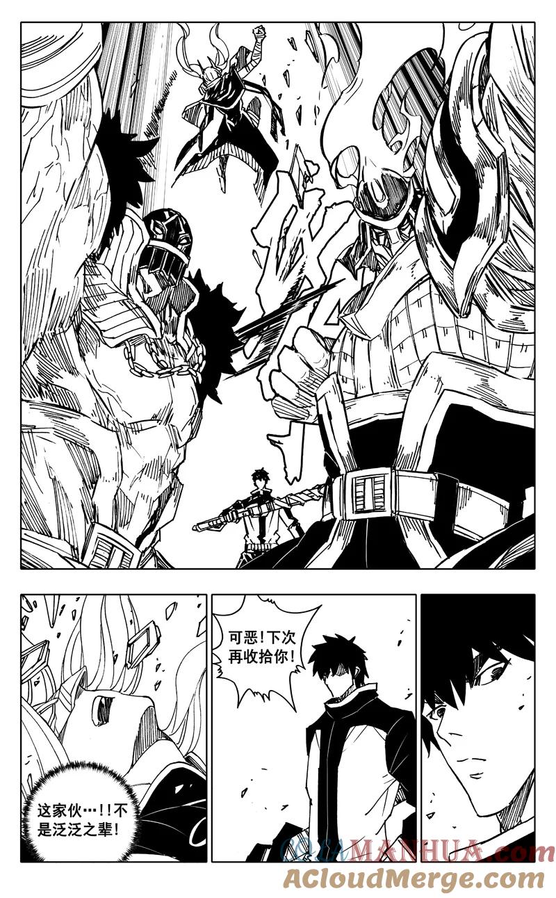 《镇魂街》300英雄联动 第9页