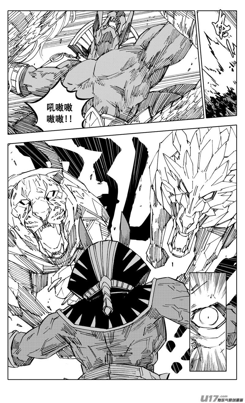 《镇魂街》二三二 化兽 第10页