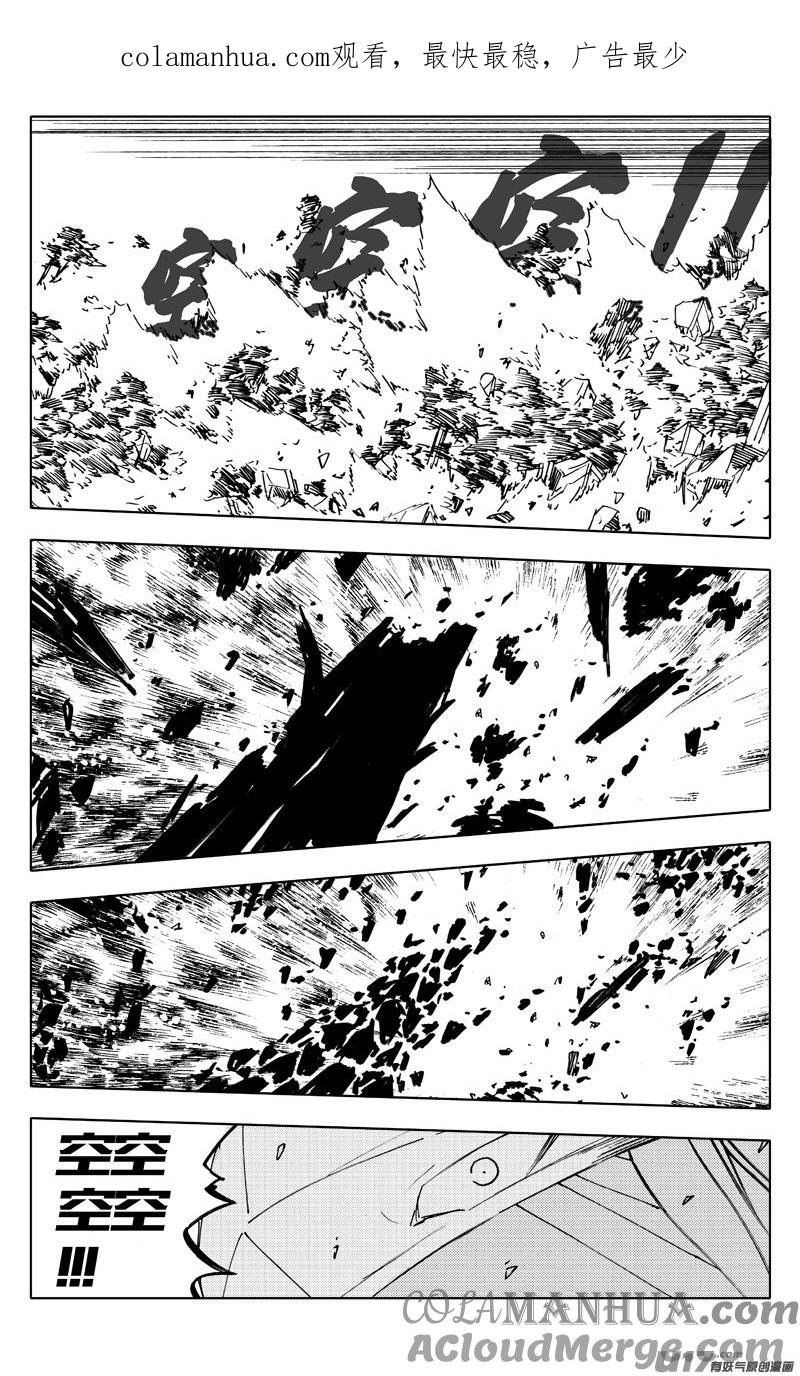 《镇魂街》二三二 化兽 第1页
