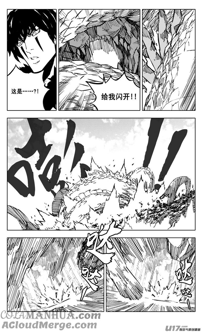 《镇魂街》二三二 化兽 第9页