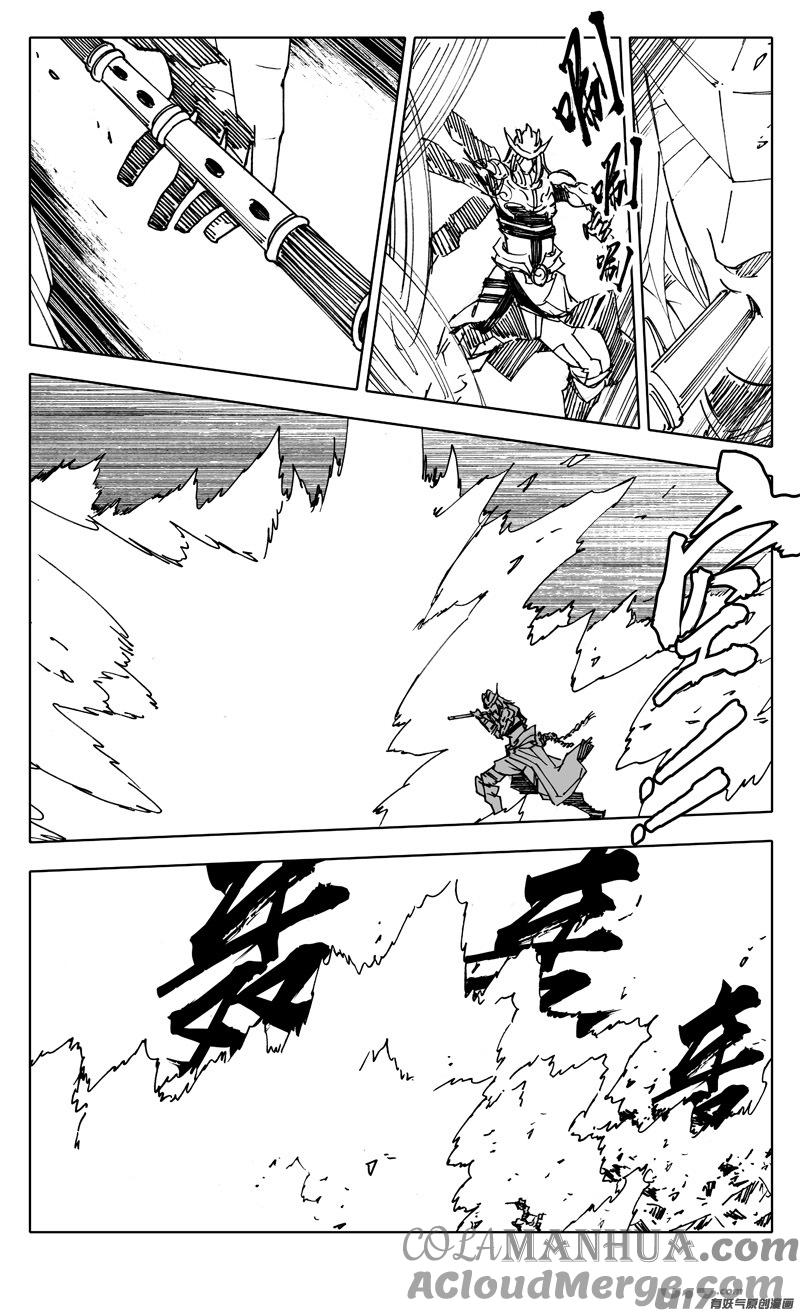 《镇魂街》二三二 化兽 第3页