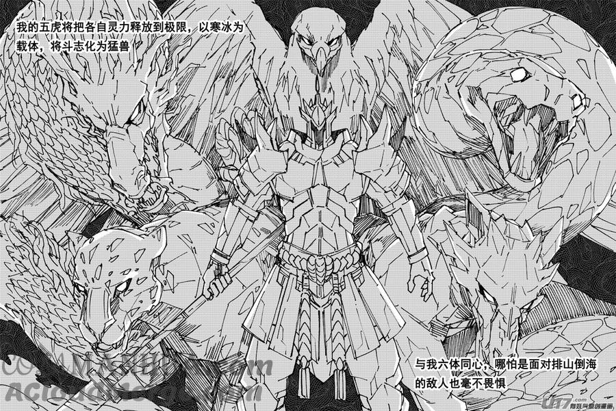 《镇魂街》二三二 化兽 第15页