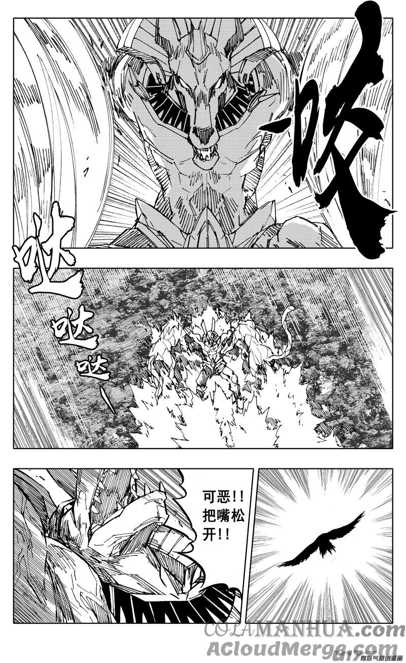 《镇魂街》二三二 化兽 第11页