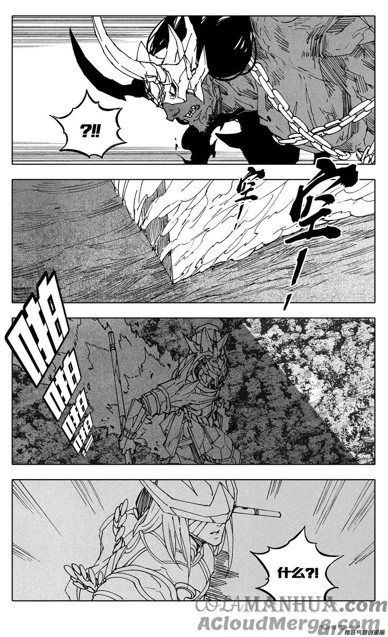 《镇魂街》二三三 鬼王 第17页