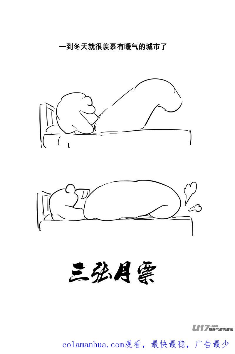 《镇魂街》二三三 鬼王 第22页
