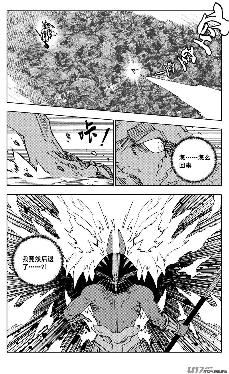 《镇魂街》二三三 鬼王 第14页