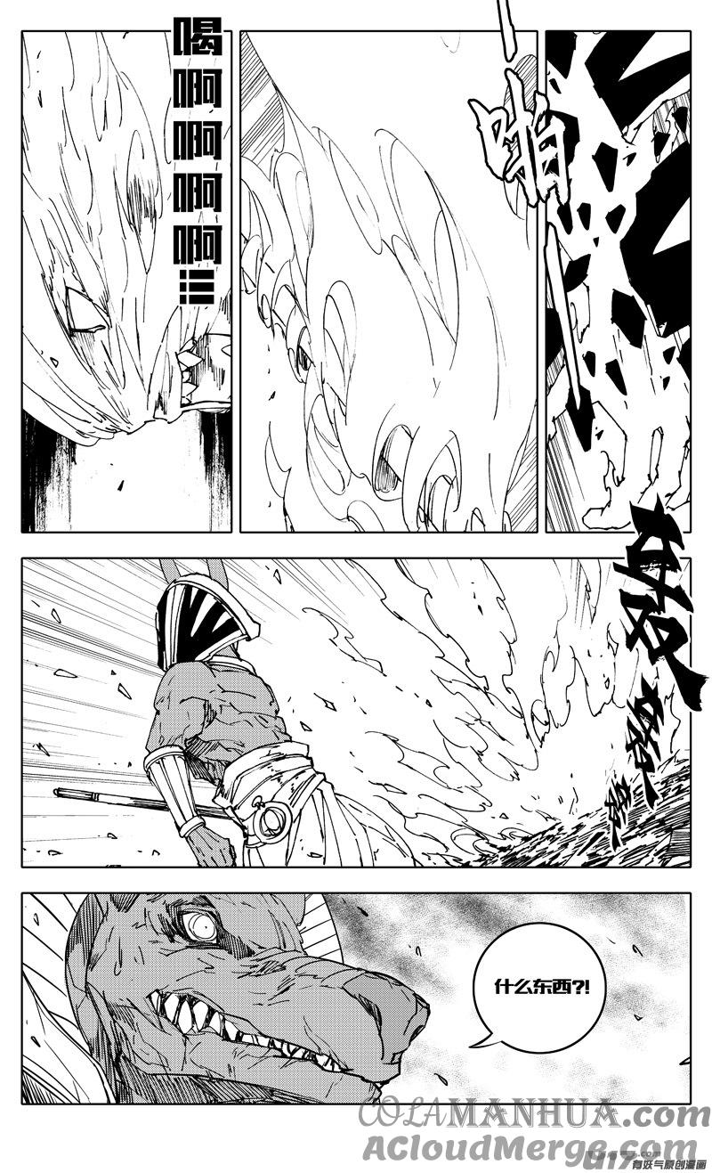 《镇魂街》二三三 鬼王 第7页