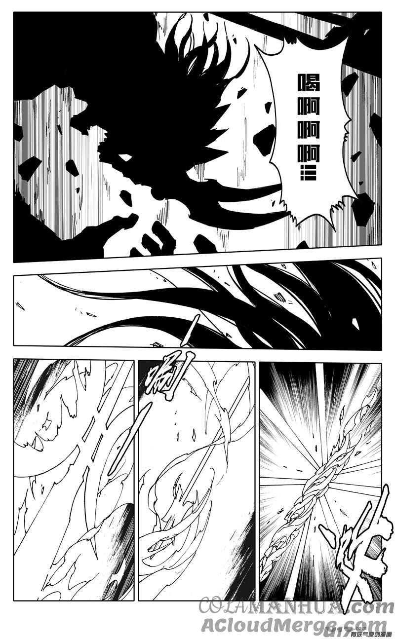 《镇魂街》二三三 鬼王 第9页