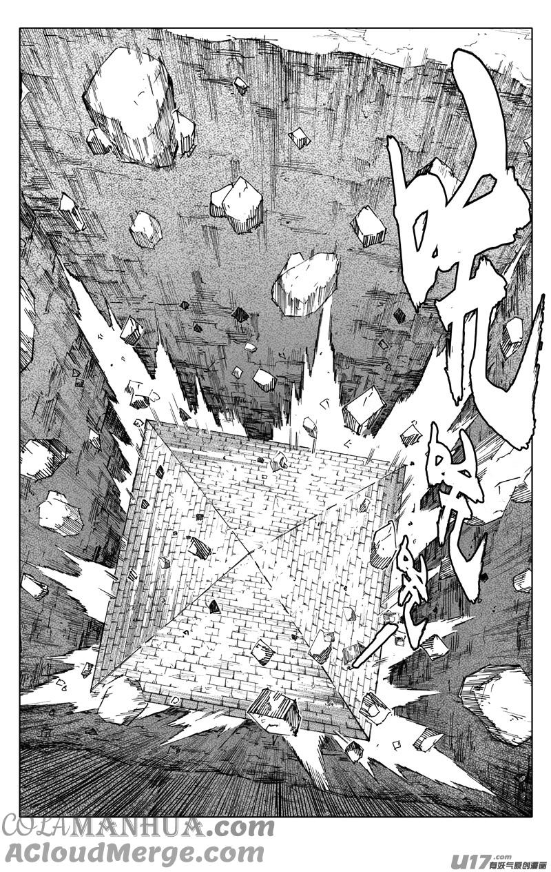 《镇魂街》二三四 齐力 第3页
