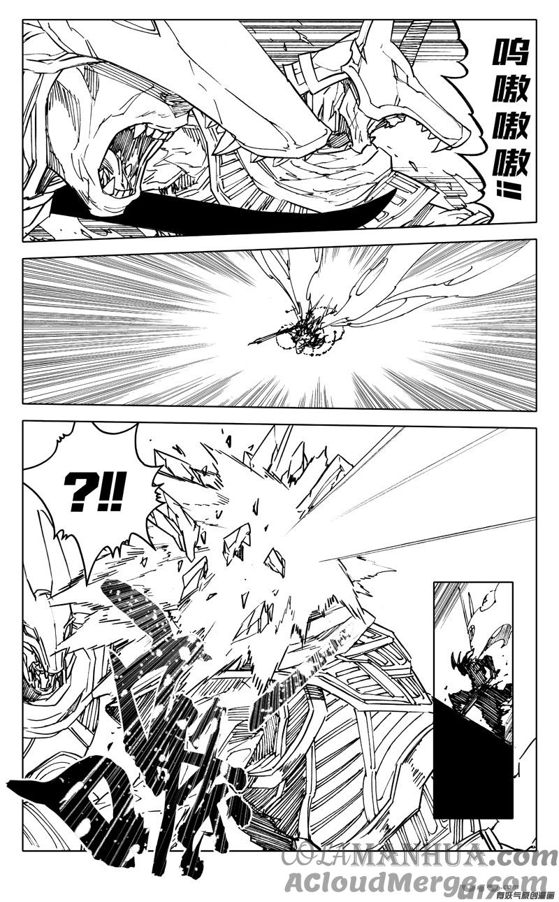 《镇魂街》二三四 齐力 第9页