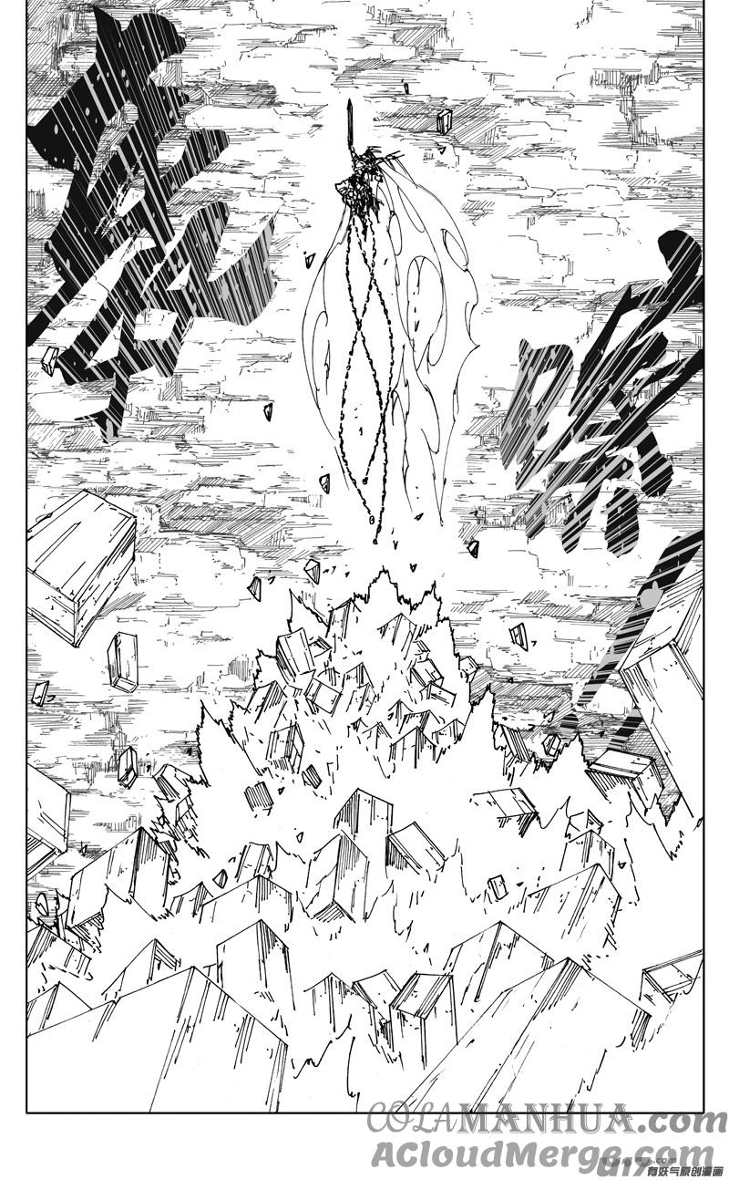 《镇魂街》二三四 齐力 第5页