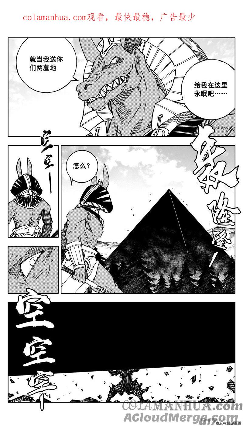 《镇魂街》二三四 齐力 第1页
