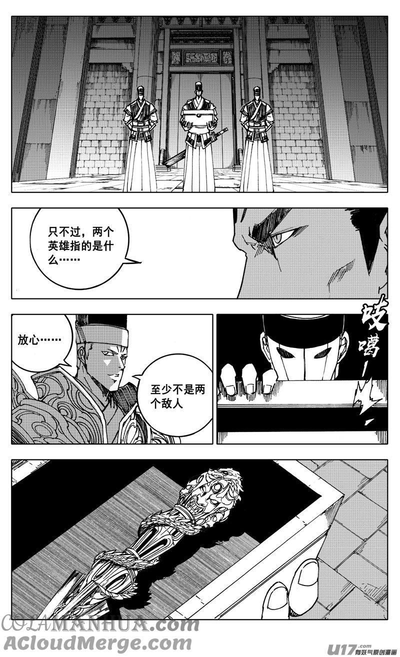 《镇魂街》二三五 预言 第5页