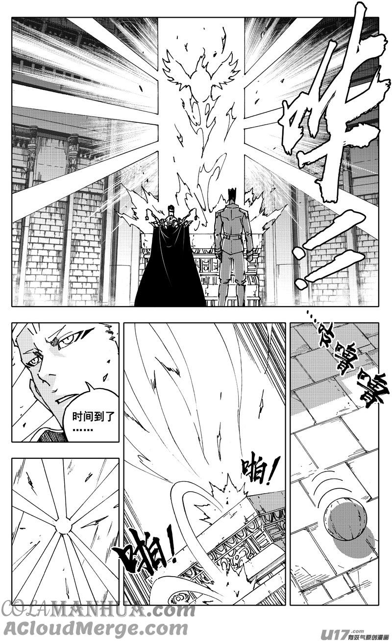 《镇魂街》二三五 预言 第3页