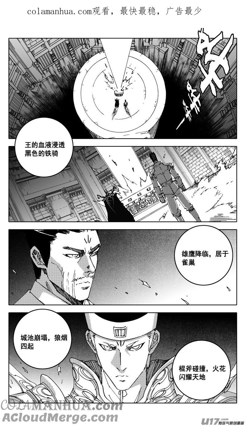 《镇魂街》二三五 预言 第1页