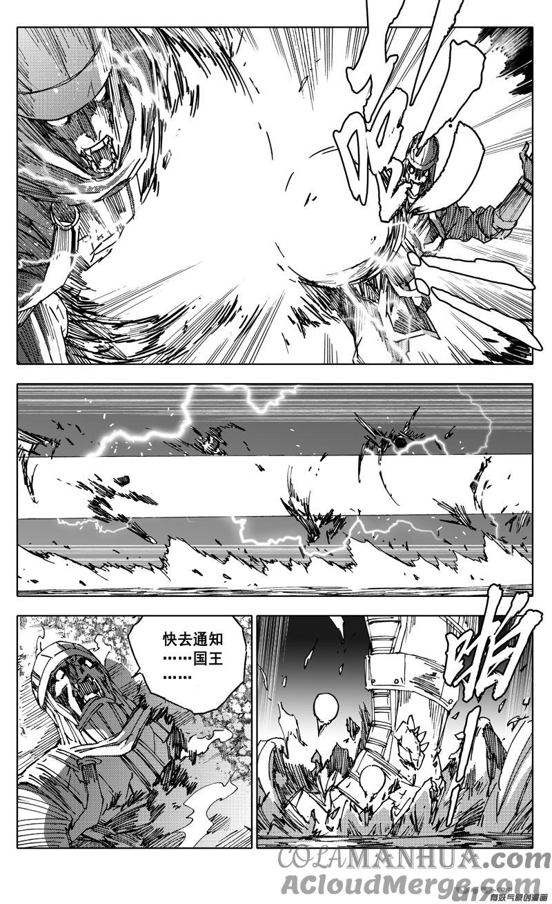 《镇魂街》二三五 预言 第9页
