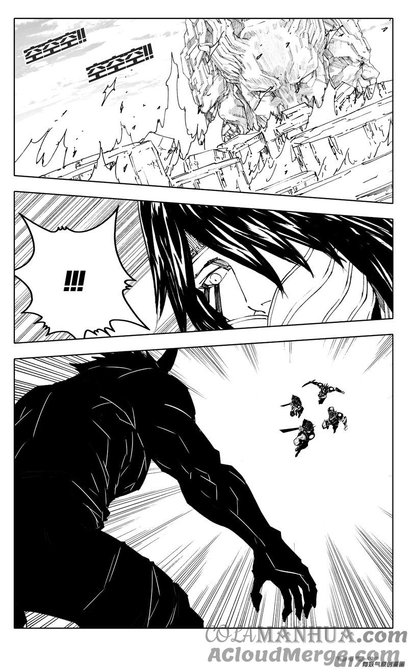 《镇魂街》二三六 交涉 第15页