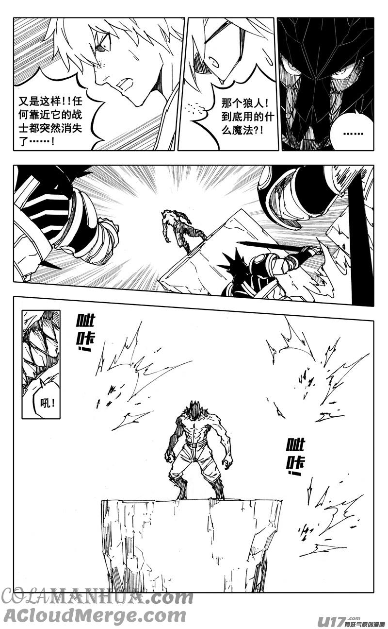 《镇魂街》二三六 交涉 第17页
