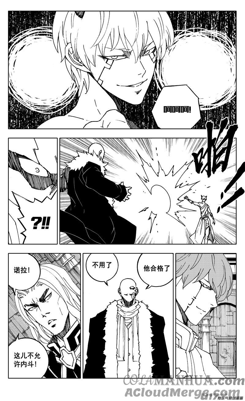 《镇魂街》二三八 入侵 第9页