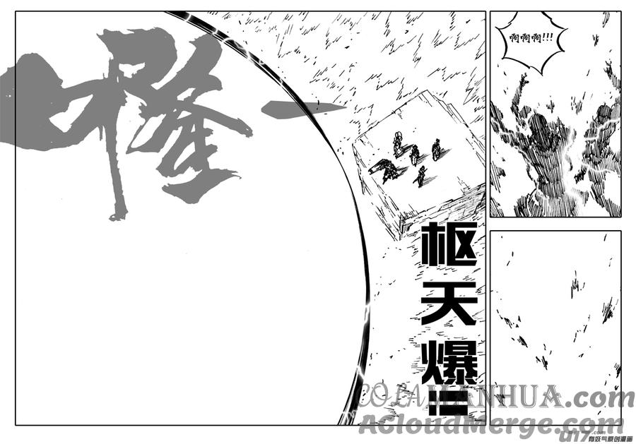 《镇魂街》二三八 入侵 第15页