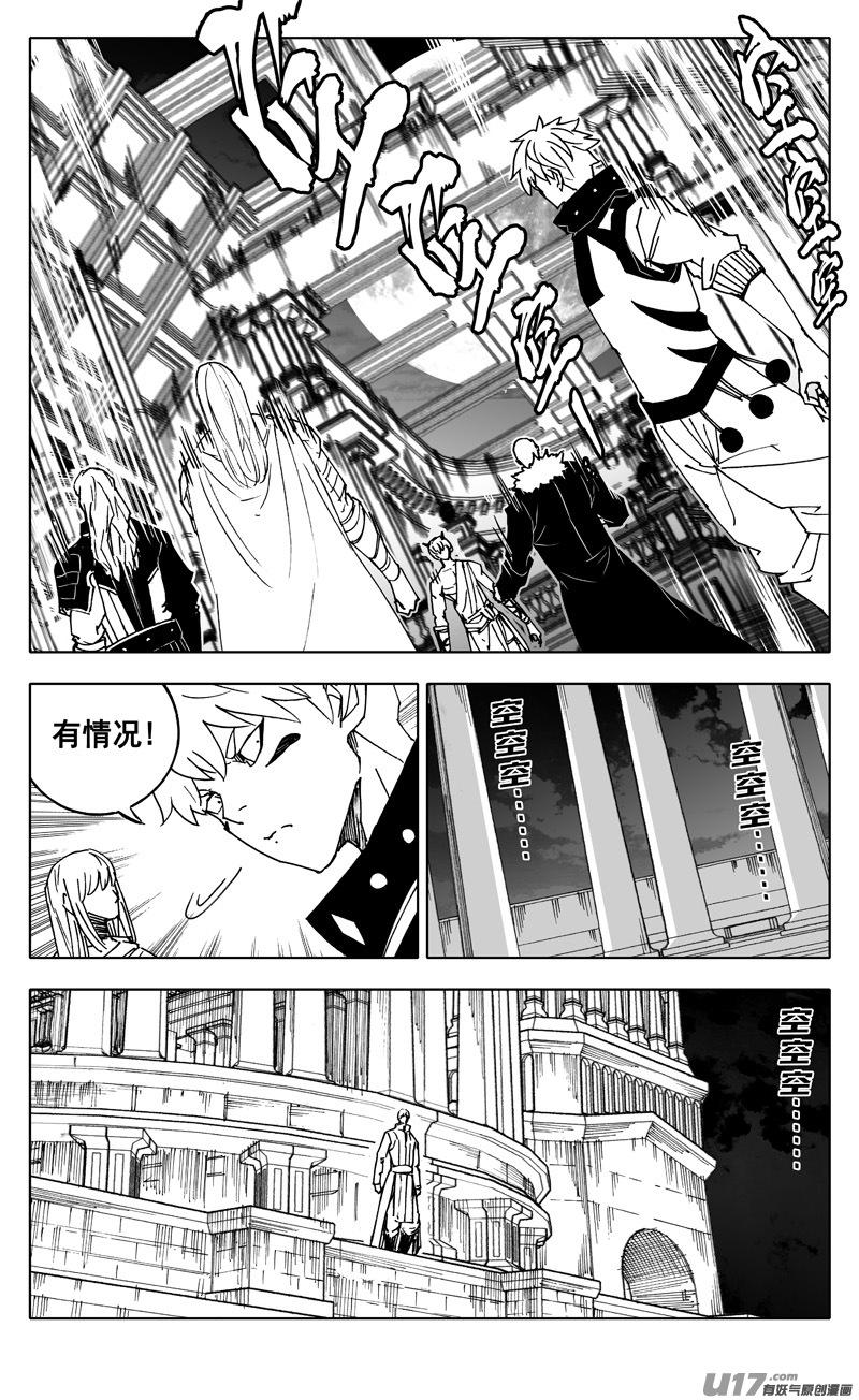 《镇魂街》二三八 入侵 第10页