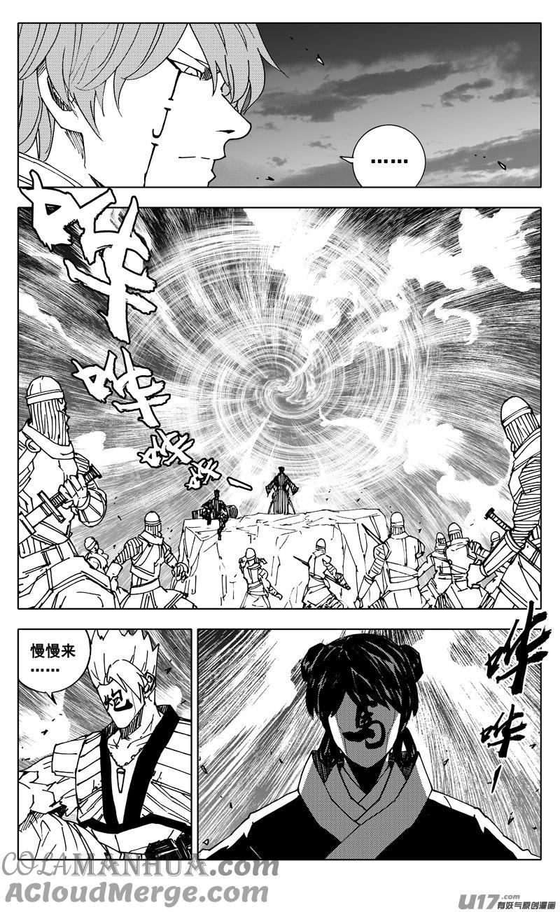 《镇魂街》二三八 入侵 第11页