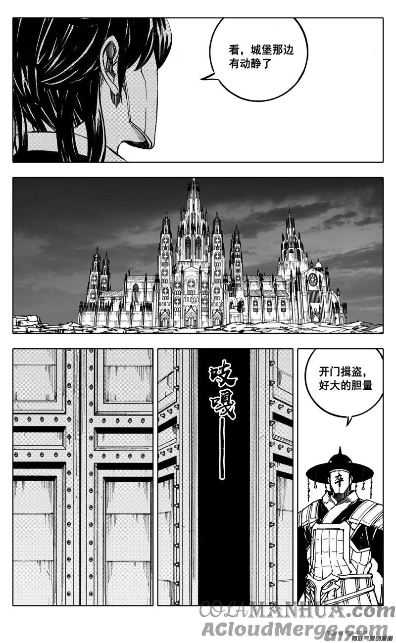 《镇魂街》二三九 雷鸣 第9页