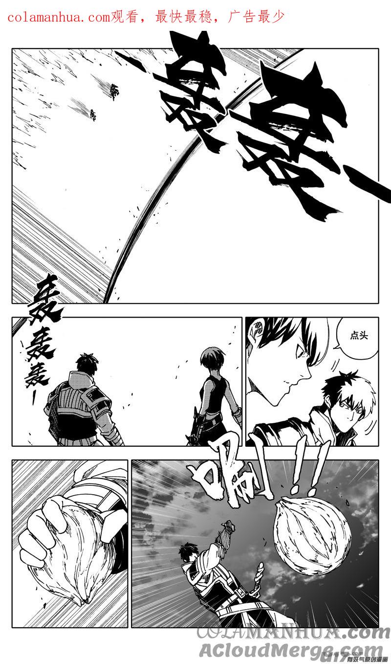 《镇魂街》二三九 雷鸣 第1页