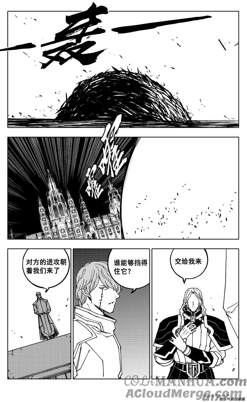 《镇魂街》二三九 雷鸣 第3页