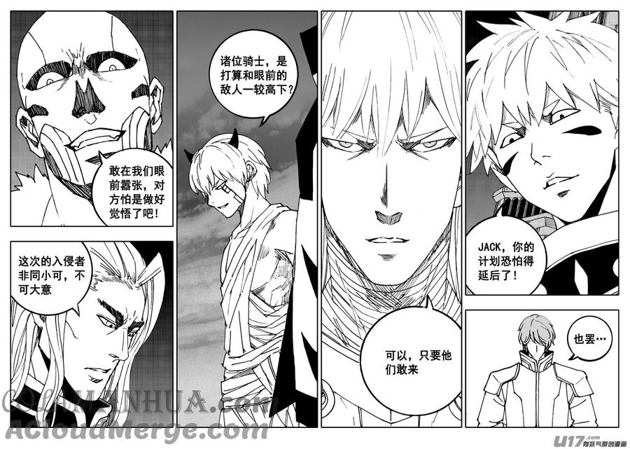 《镇魂街》二三九 雷鸣 第11页