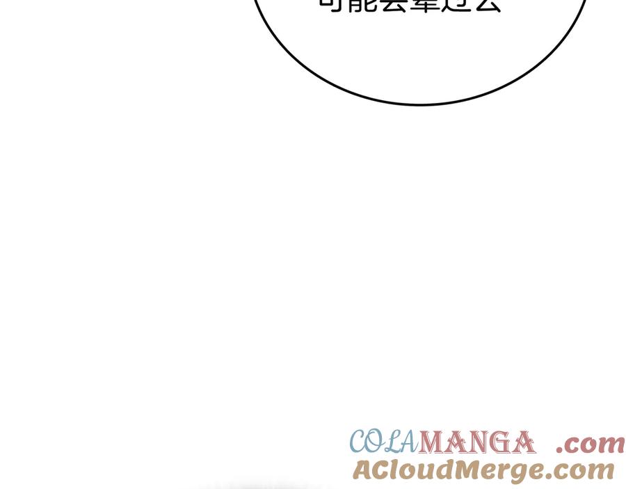 《一键三连后，我无敌了》第26话 收拾黑社会 第65页