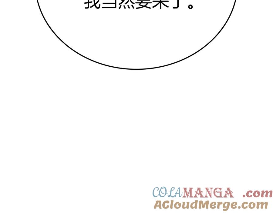 《一键三连后，我无敌了》第26话 收拾黑社会 第245页