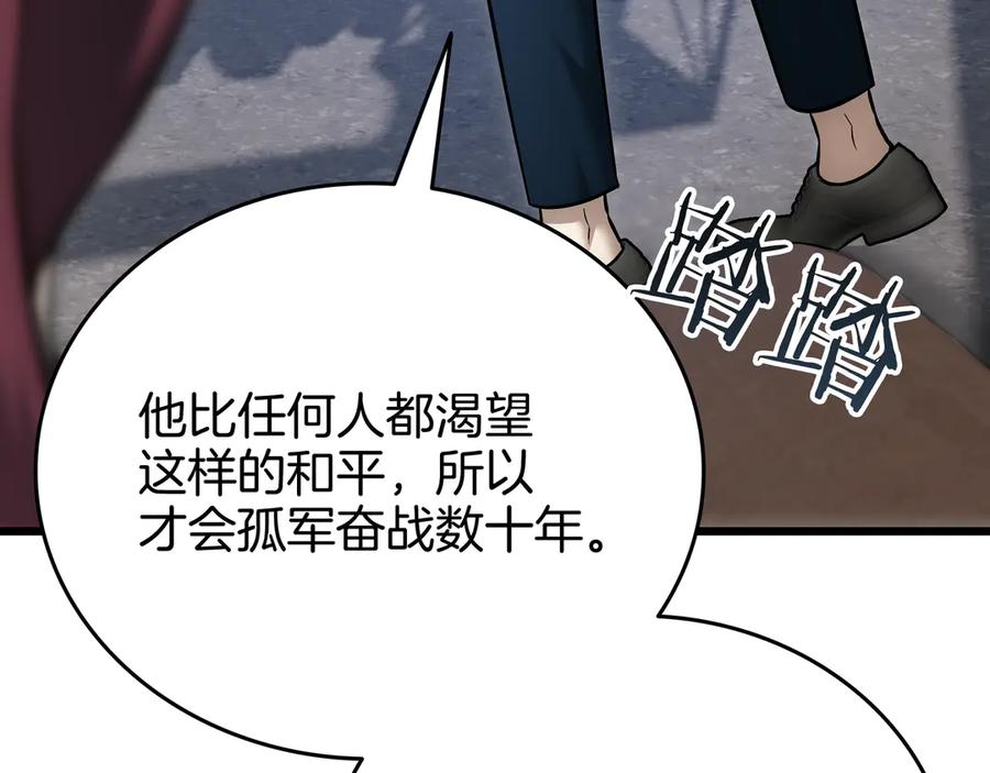 《一键三连后，我无敌了》第26话 收拾黑社会 第288页