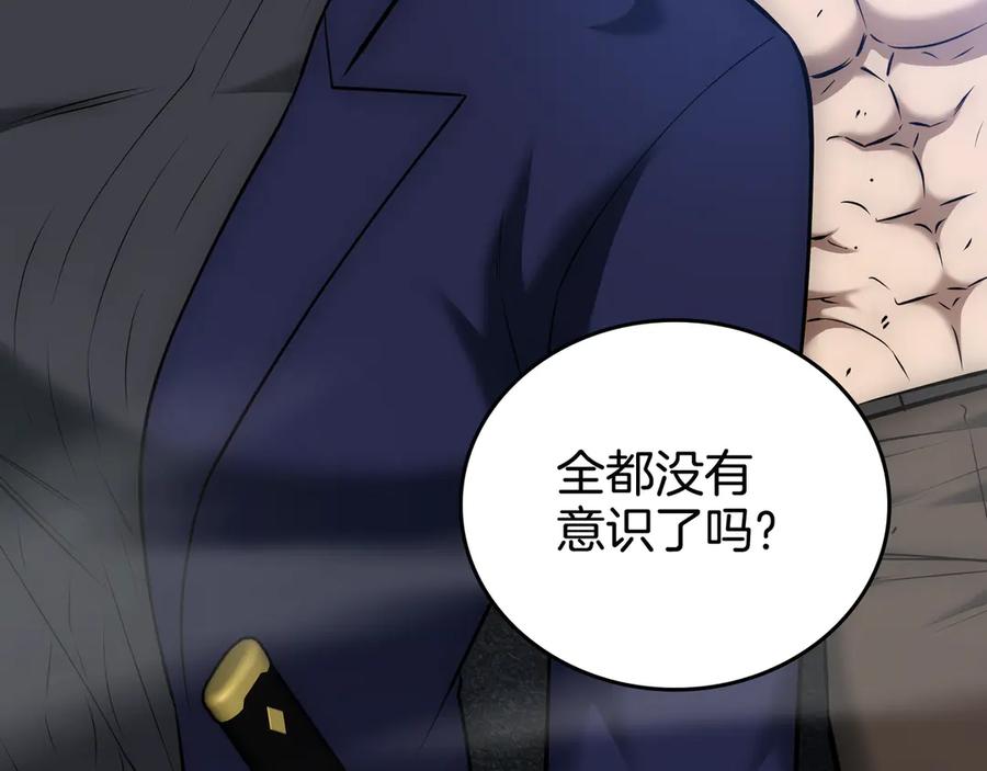《一键三连后，我无敌了》第26话 收拾黑社会 第12页