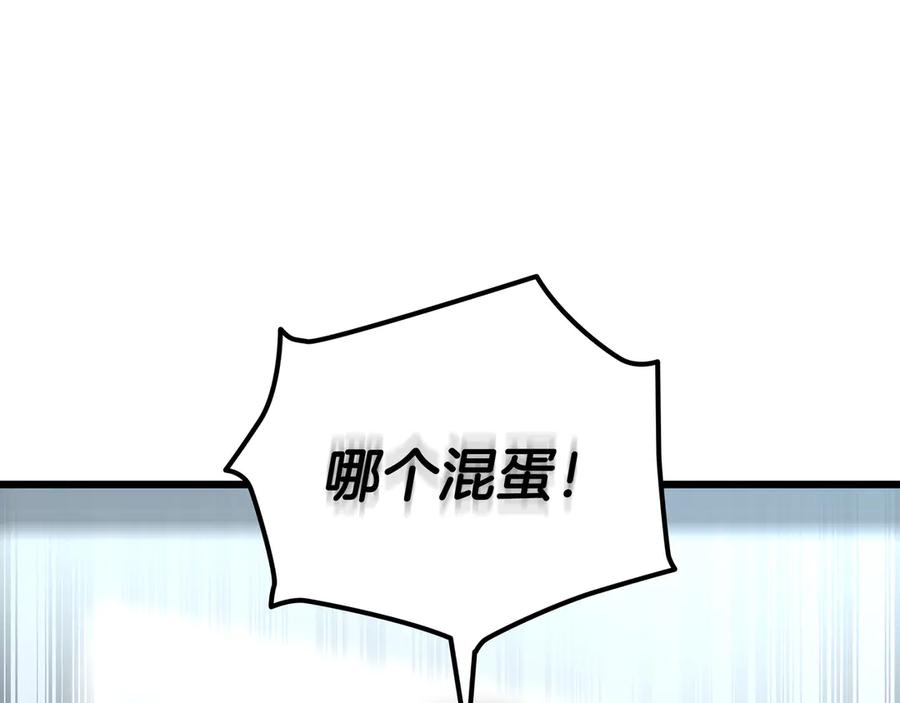 《一键三连后，我无敌了》第26话 收拾黑社会 第220页