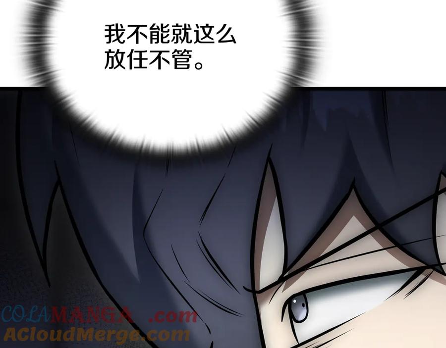 《一键三连后，我无敌了》第26话 收拾黑社会 第85页