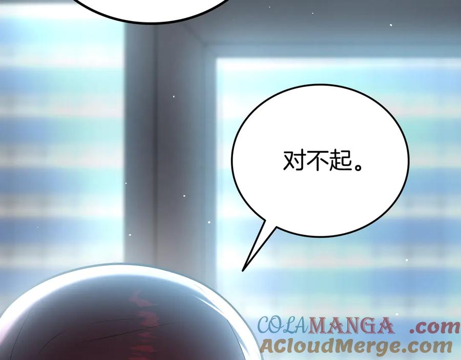 《一键三连后，我无敌了》第26话 收拾黑社会 第201页