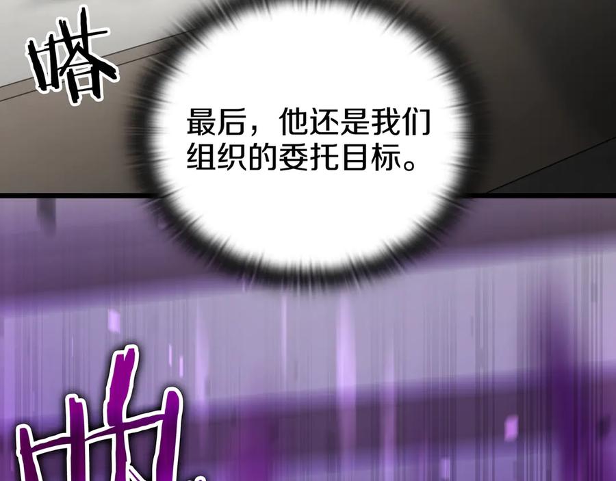 《一键三连后，我无敌了》第26话 收拾黑社会 第163页