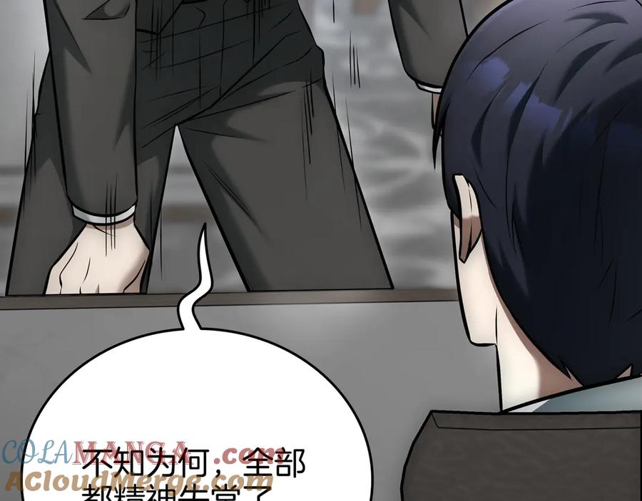 《一键三连后，我无敌了》第26话 收拾黑社会 第129页