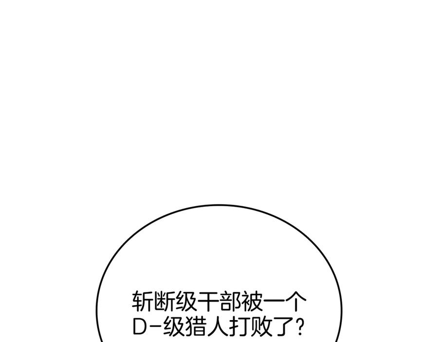 《一键三连后，我无敌了》第26话 收拾黑社会 第110页