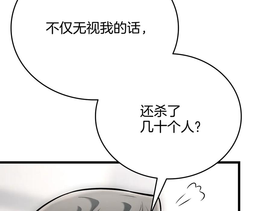 《一键三连后，我无敌了》第26话 收拾黑社会 第188页