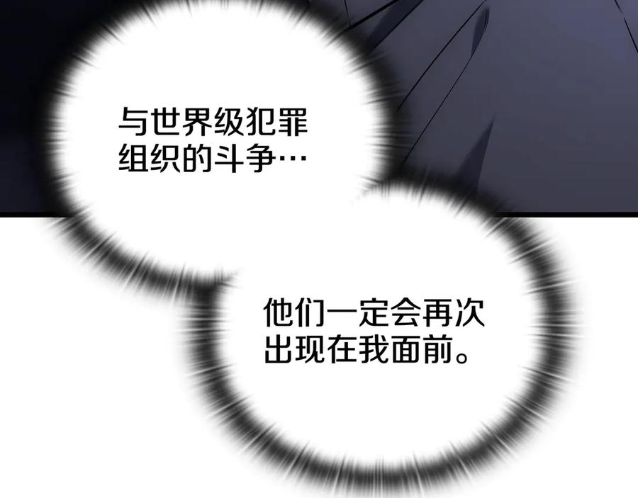 《一键三连后，我无敌了》第26话 收拾黑社会 第83页