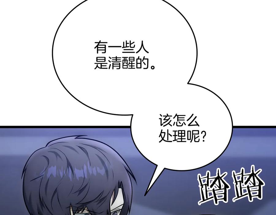 《一键三连后，我无敌了》第26话 收拾黑社会 第14页