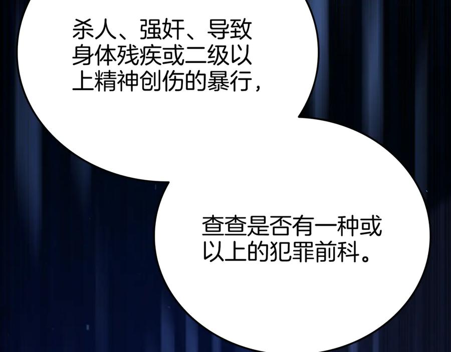 《一键三连后，我无敌了》第26话 收拾黑社会 第20页