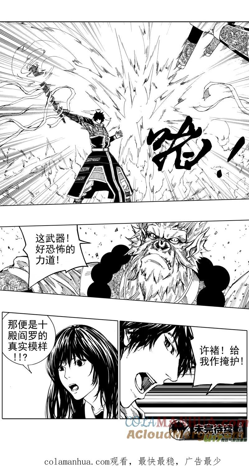 《镇魂街》二十一章 两个怪物 第17页