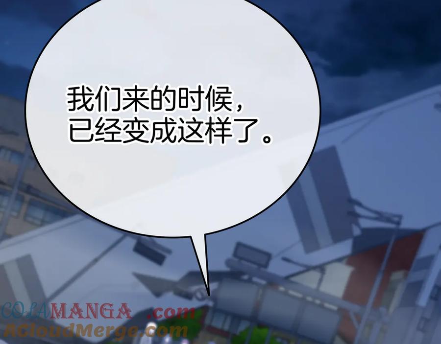 《一键三连后，我无敌了》第26话 收拾黑社会 第9页